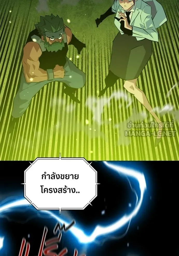 แยกร่าง ล่าอัตโนมัติ ตอนที่ 168 รูปที่ 137