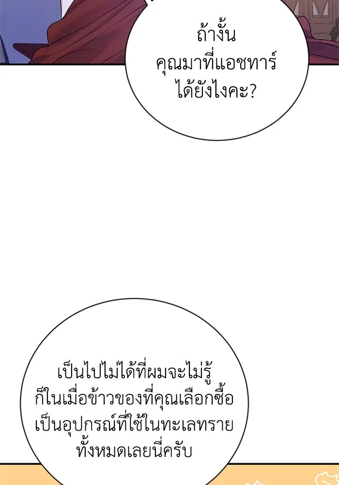 ไหนบอกว่าฉันใกล้ตาย ตอนที่ 81 รูปที่ 47