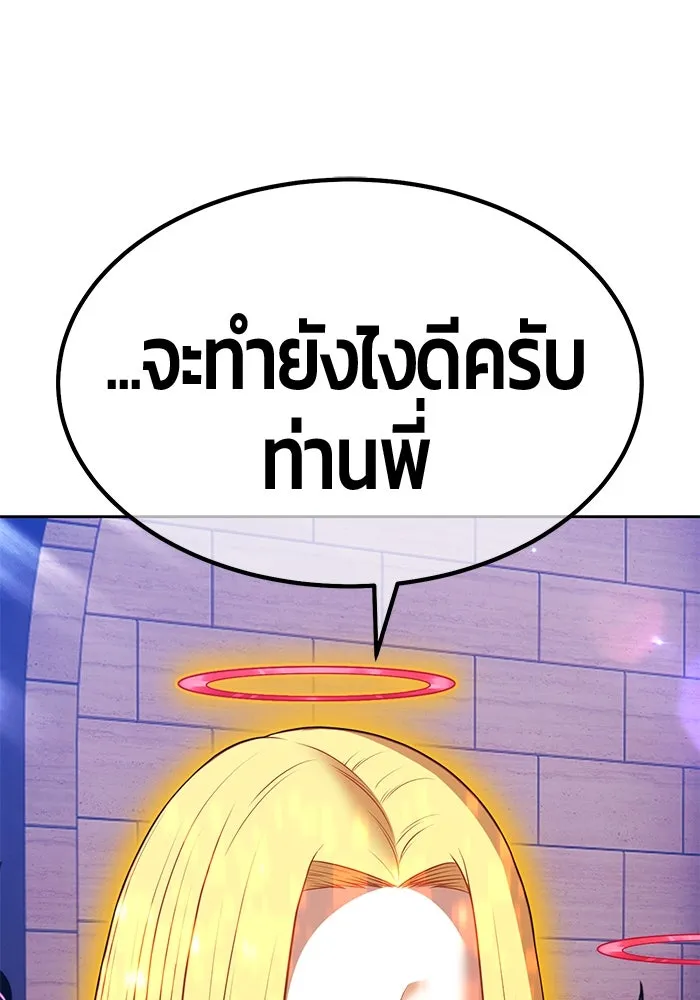 +99 ท่อนไม้พร้อมบวก ตอนที่ 46 ตึง รูปที่ 43