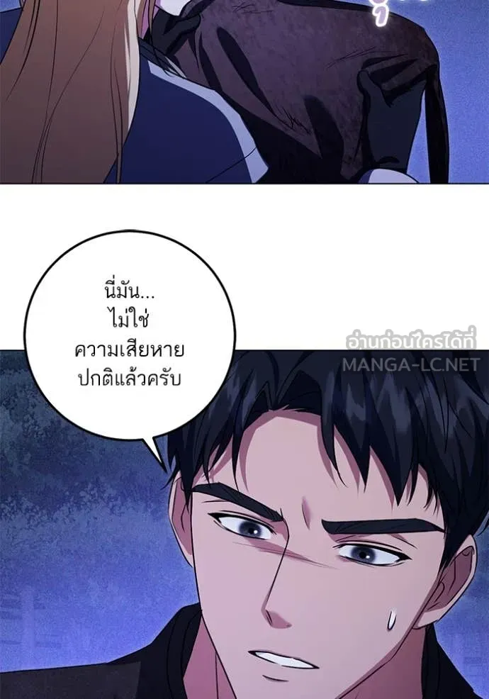 ทางหลุดพ้นของ ตอนที่ 96 รูปที่ 54