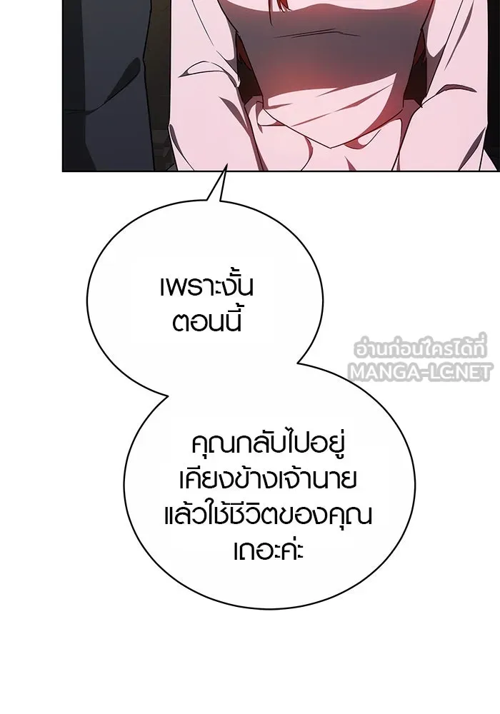 เหตุผลที่ฉันนอกใจ ตอนที่ 58 รูปที่ 6