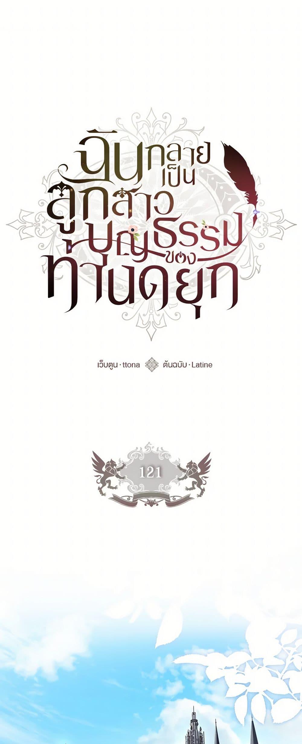 Manga-lc-com อ่านมังงะ อ่านการ์ตูน ออนไลน์ ฟรี I Became the Male Lead’s Adopted Daughter ตอนที่ 1 2 3 4 5 6 7 8 9 10 11 12 13 14 ฟรี ไม่มีโฆษณา Manga-lc - อ่าน มังงะ อ่าน การ์ตูน ออนไลน์ อ่านมังงะ ฟรี