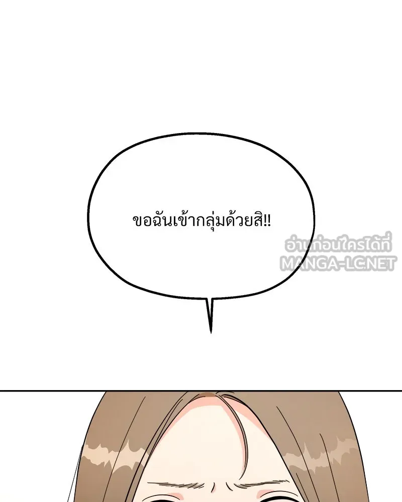 Pyramid Game เกมพีระมิด ตอนที่ 34 รูปที่ 66