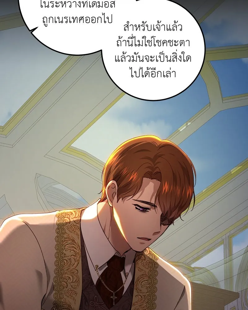 เจ้าหญิงคลั่งแห่งวังหลวง ตอนที่ 90 รูปที่ 101