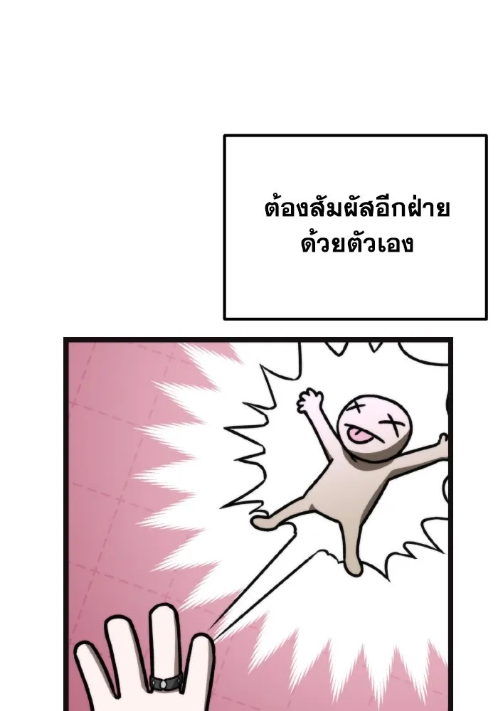 การแข่งขันของผู้เกิดใหม่ ตอนที่ 22 รูปที่ 32