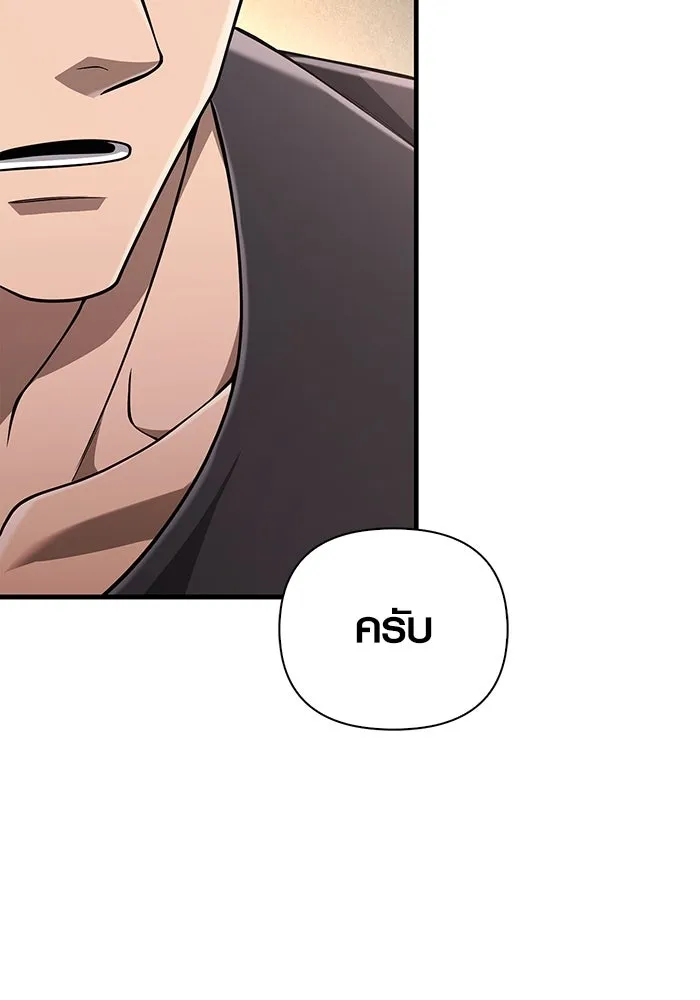 เอาชีวิตรอดในเกมฉบับคนเถื่อน ตอนที่ 99 ชอบข้าเหรอ รูปที่ 143