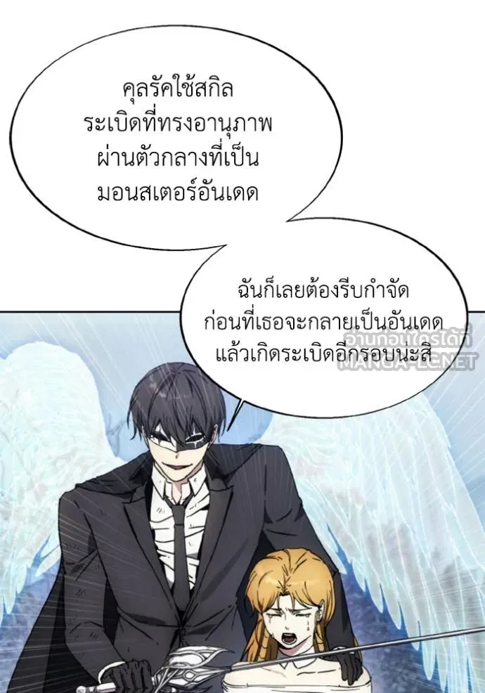 ศึกชิงบัลลังก์เทพเจ้ ตอนที่ 180 รูปที่ 53