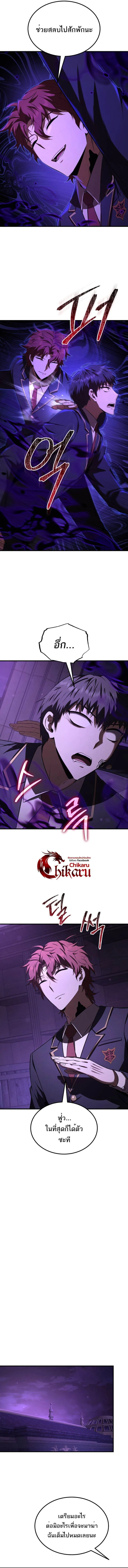 The Fox-Eyed Villain of the Demon Academy เปล_ยนชะตาวายร_ายแห_งสถาบ_นป_ศาจ ตอนที่ ตอนที่ 32 รูปที่ 4