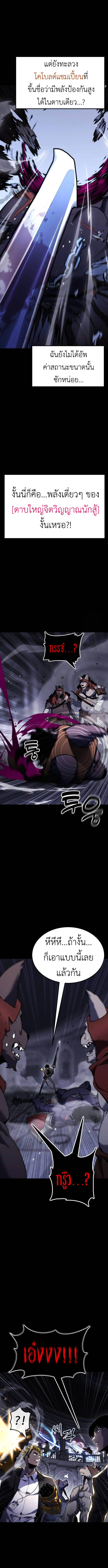 Artifact-Devouring Player เพลเยอร_ผ_กล_นก_นอาร_ต_แฟกต_ ตอนที่ ตอนที่ 26 รูปที่ 11