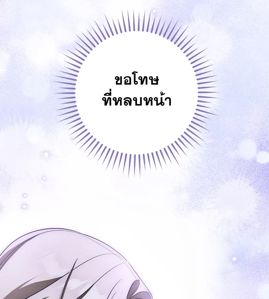 เรือนจำรัก ตอนที่ 26 รูปที่ 88