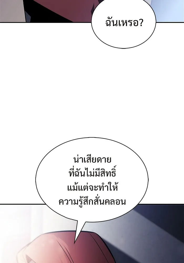 ผู้เล่นหน้าใหม่เลเวลแมกซ์ ตอนที่ 239 ชัยชนะอันสมบูรณ์ (2) รูปที่ 46