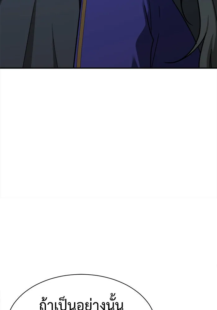 ช่วยเปลี่ยนฉันที ตอนที่ 64. ยอมินซอ 14 รูปที่ 43