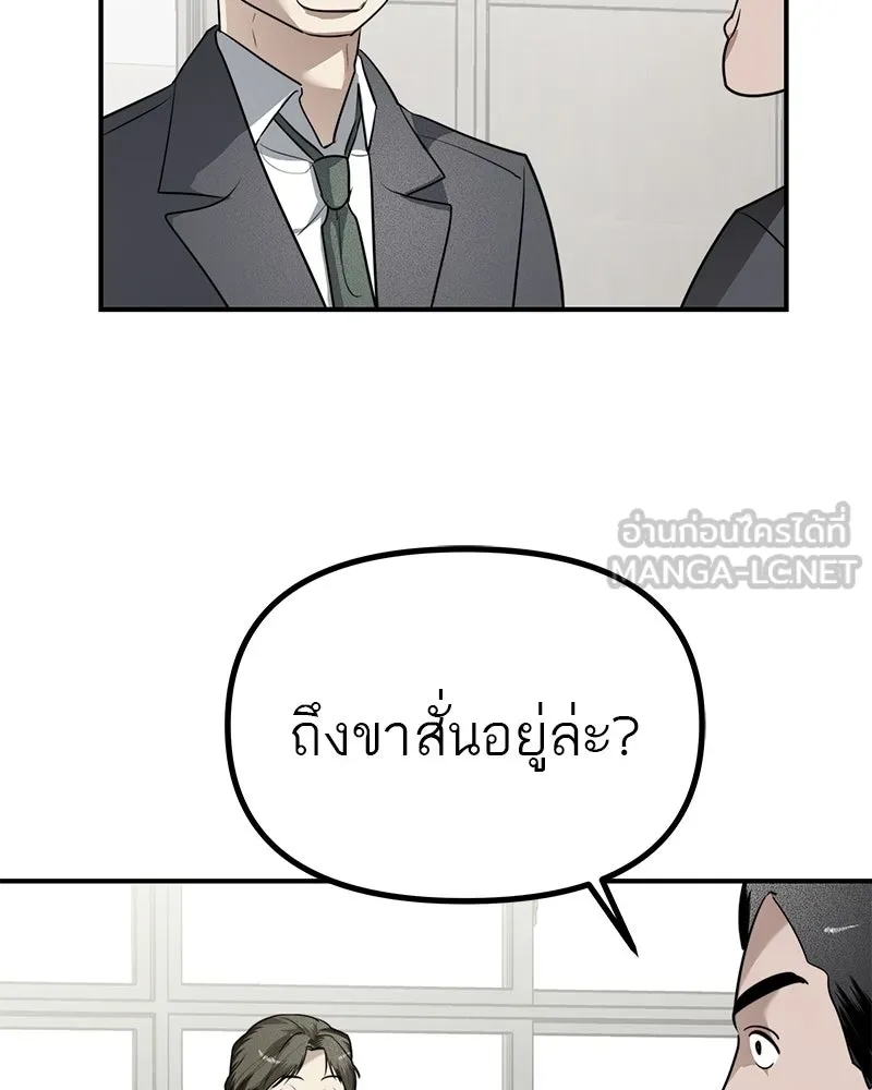 สี่สาวชาวกี ตอนที่ 41 แผนการสุดเลวร้ายไร้ความปรานีอย รูปที่ 123