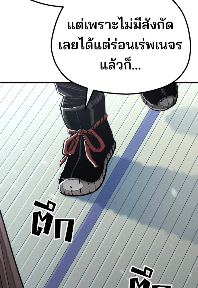 เส้นทางสู่เทพมาร ตอนที่ 49 รูปที่ 76