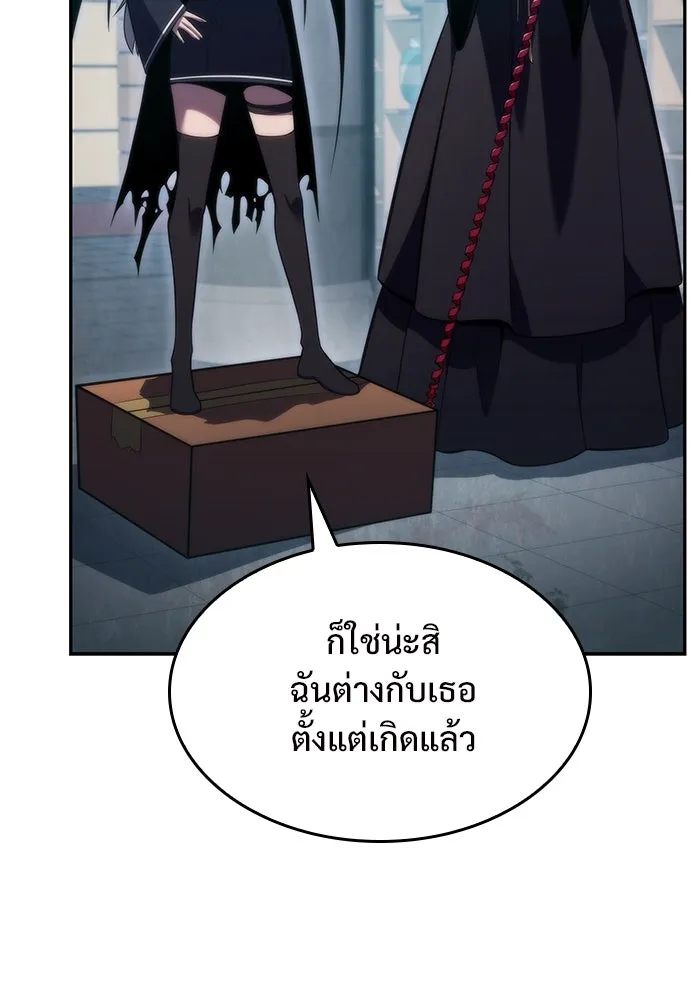 ผู้เล่นหน้าใหม่เลเวลแมกซ์ ตอนที่ 68 เทวาลัยสีเทา (1) รูปที่ 154
