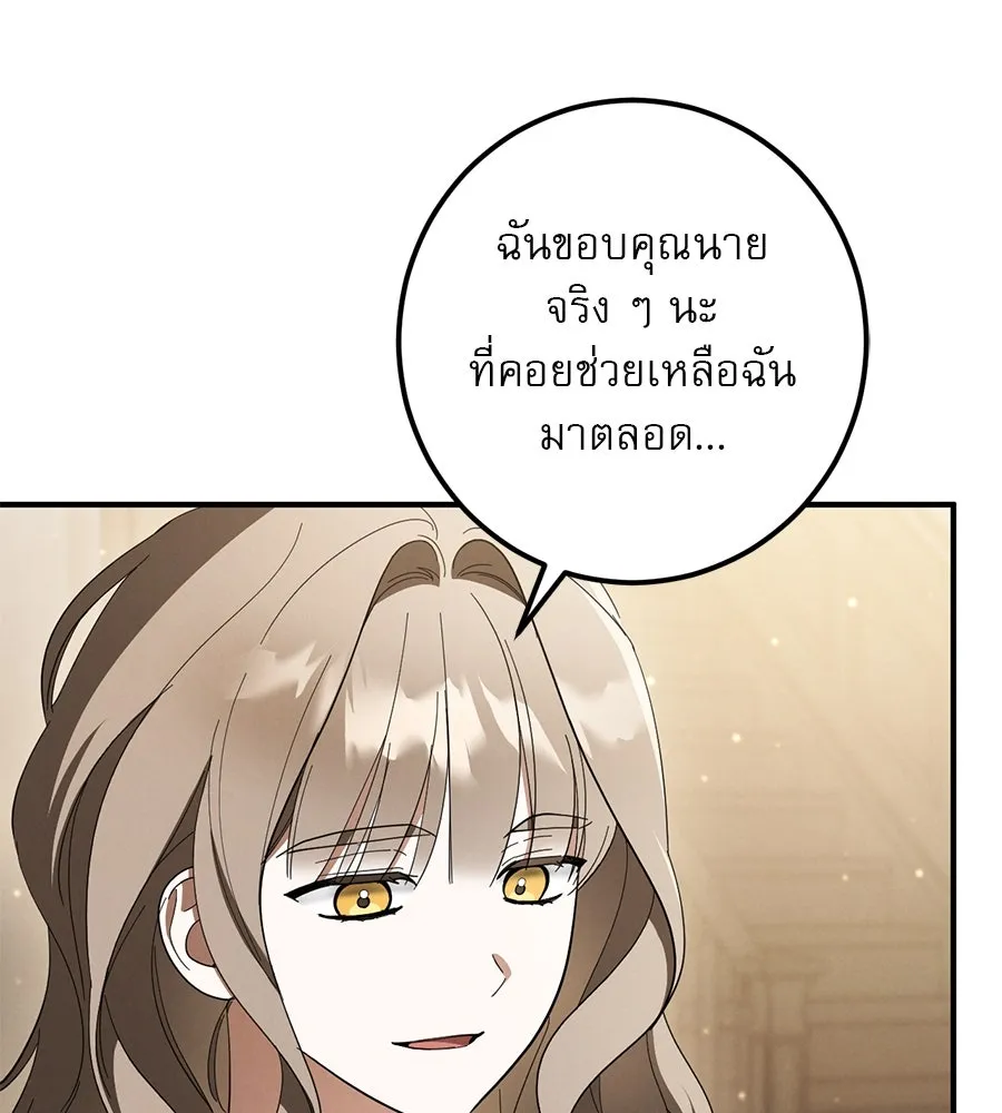 เรือนจำรัก ตอนที่ 45 รูปที่ 41