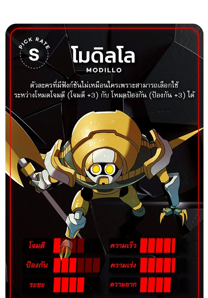 Double Click ตอนที่ 65 รูปที่ 170