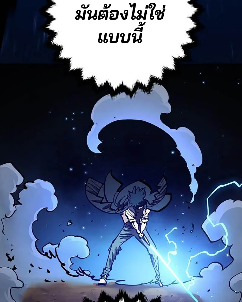 Player ตอนที่ 157 รูปที่ 55