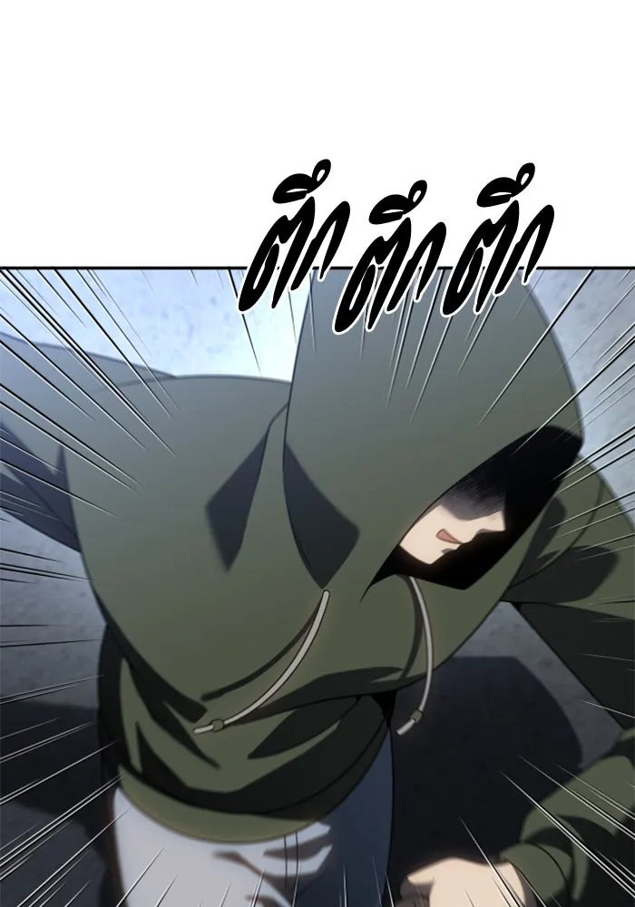 อดีตบอสหอคอย ตอนที่ 87 รูปที่ 158