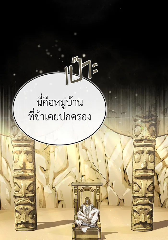 จอมเวทเกิดใหม่ในรอบ 66666 ปี ตอนที่ 96 รูปที่ 97