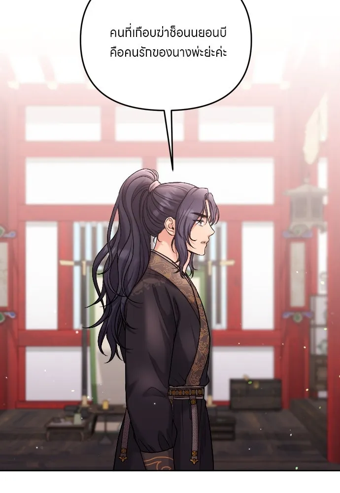 ข้าเนี่ยนะเป็นพระสนม ตอนที่ 35 วันเกิดของแกทับอึง รูปที่ 35