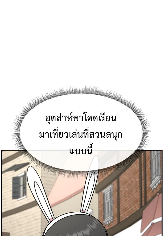 ช่วยเปลี่ยนฉันที ตอนที่ 147. ฮานายอง 20 รูปที่ 151