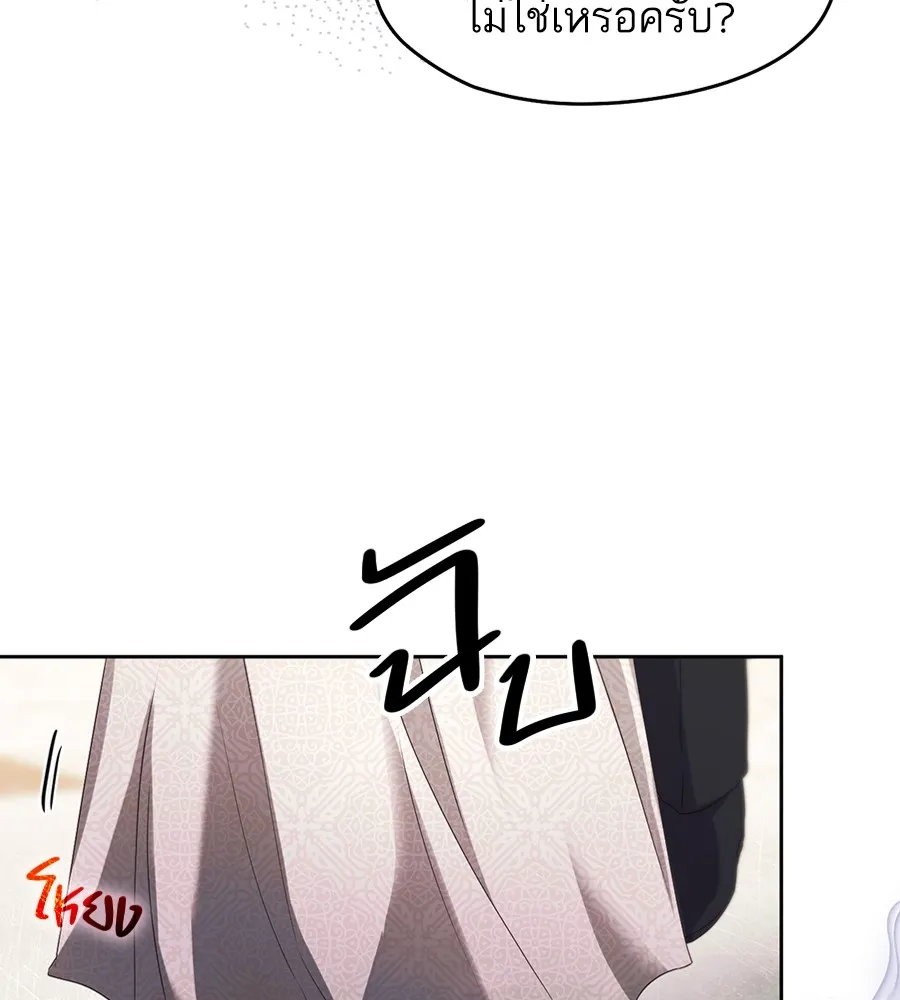 ทางหลุดพ้นของนักบุญลวง ตอนที่ 16 รูปที่ 10