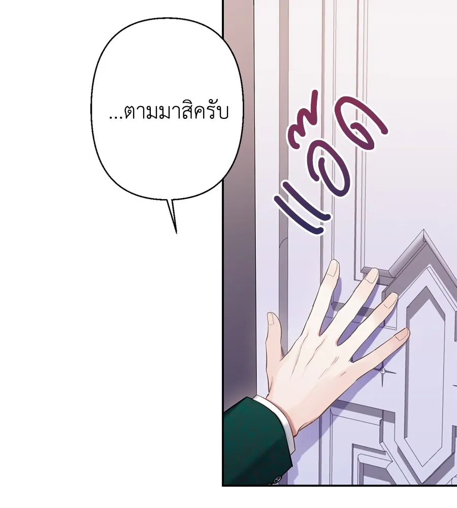 บาสเตียน ตอนที่ 26 รูปที่ 8