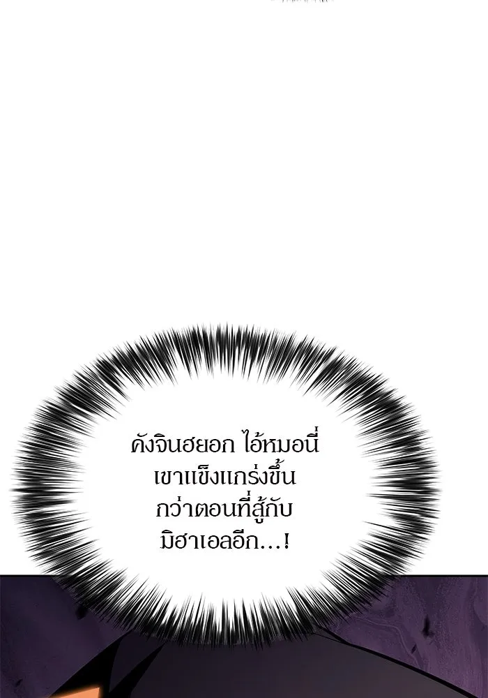 ผู้เล่นหน้าใหม่เลเวลแมกซ์ ตอนที่ 157 ดาบมังกร 'บัลมุง' รูปที่ 112