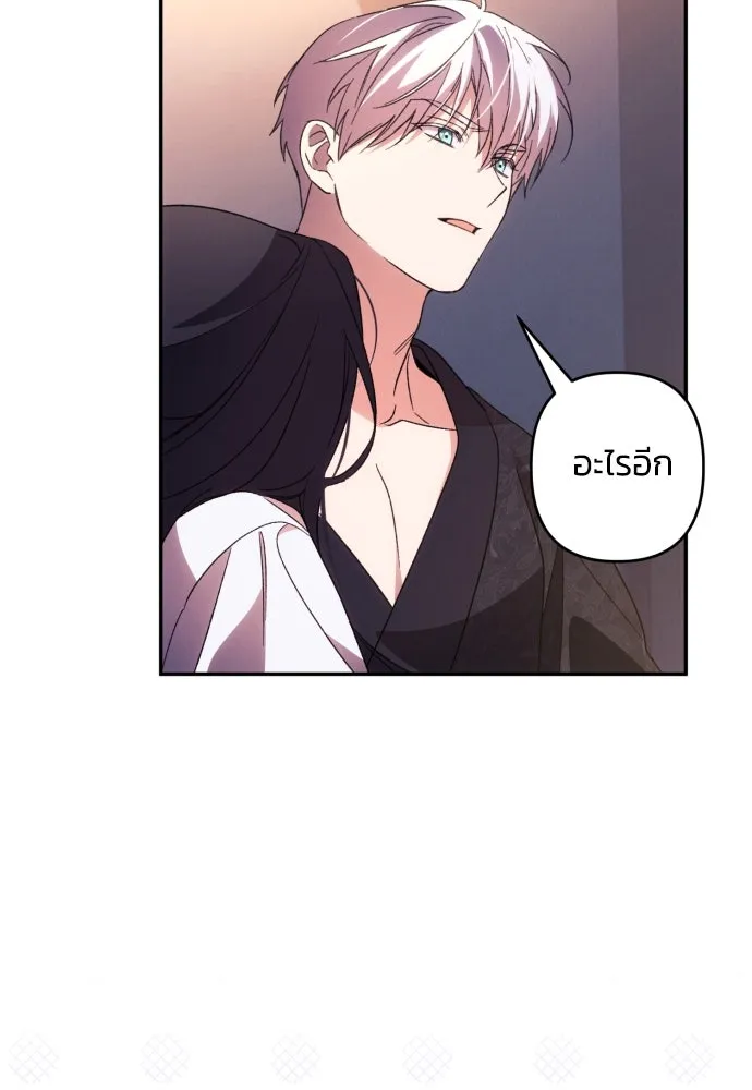 ฉันจะจีบท่านดยุกแดนเหนือ ตอนที่ 72 รูปที่ 77