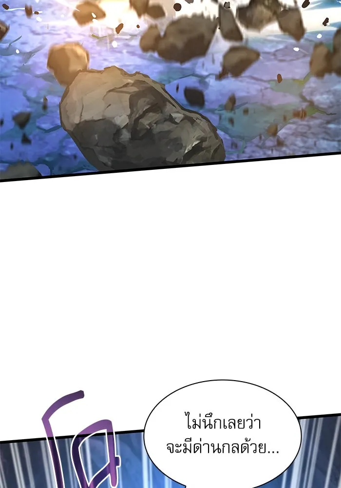 ลับลางลวง ตอนที่ 9 ห้องเก็บยาใต้ดิน รูปที่ 31
