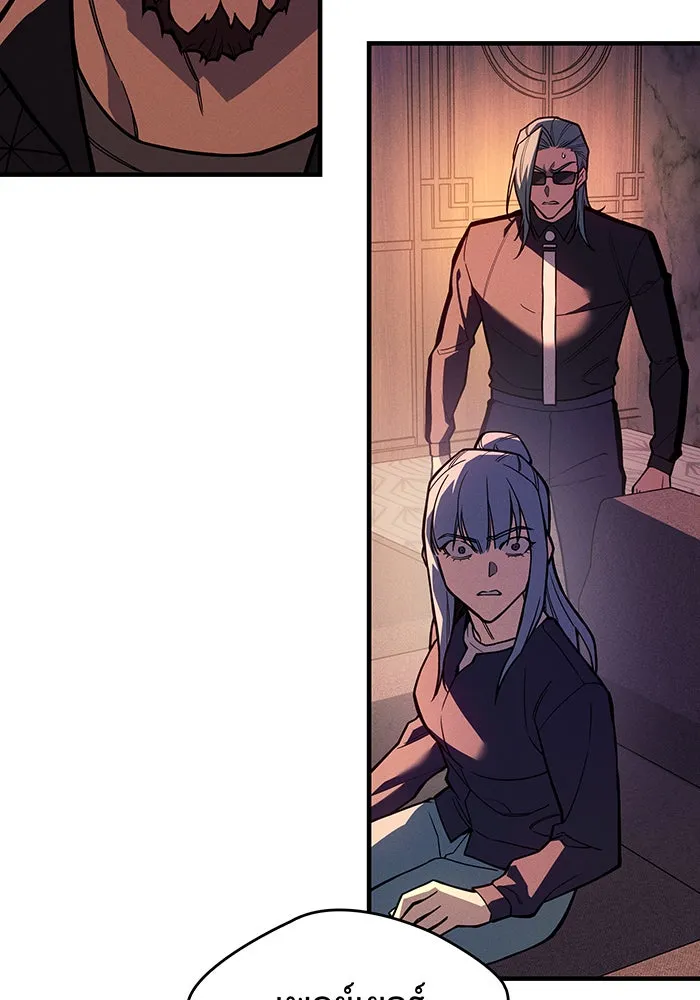 เกิดใหม่พร้อมพลังแห่งราชัน ตอนที่ 104 รูปที่ 148