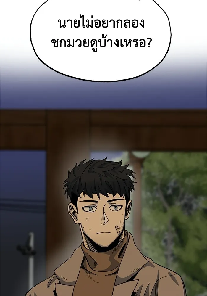 ราชาแห่งอ็อกทากอน ตอนที่ 3 รูปที่ 71