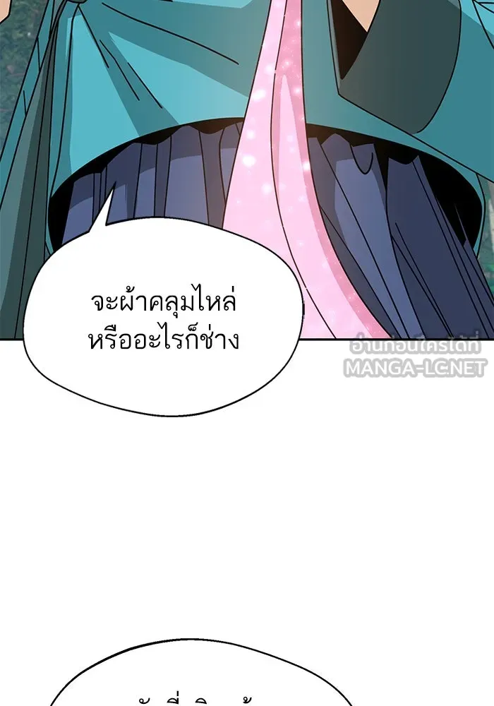 โชคชะตานำพารัก ตอนที่ 40 ลูกเขยจิน รูปที่ 36