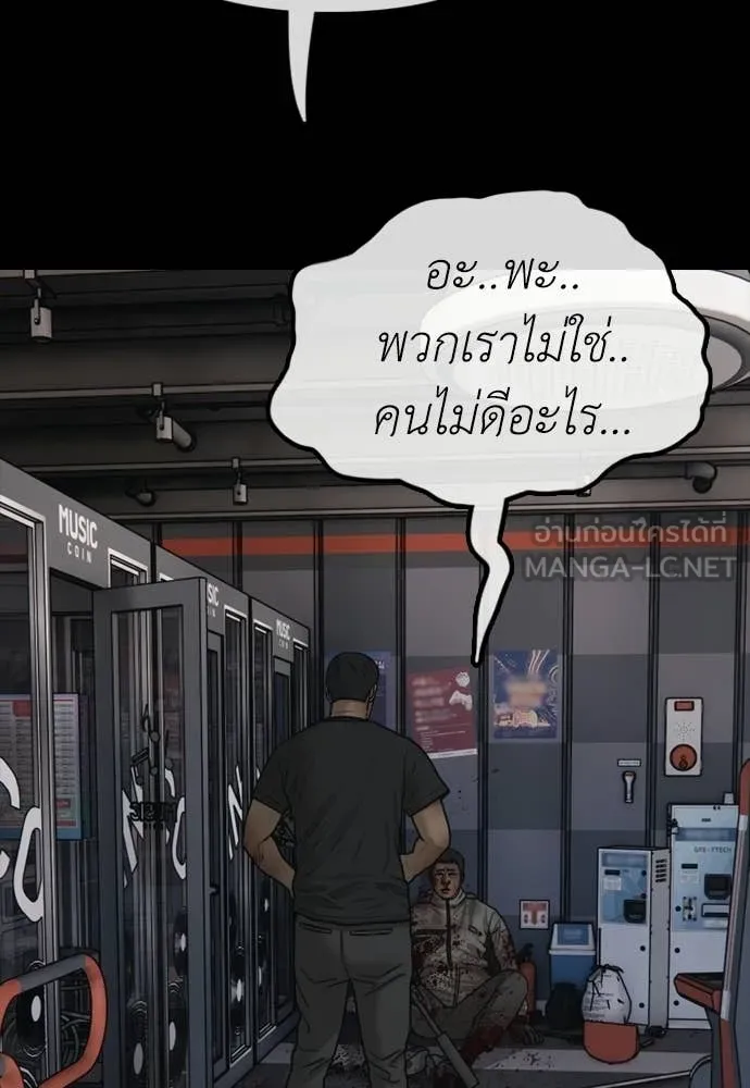 ผู้กล้าฝ่า ตอนที่ 30 รูปที่ 180