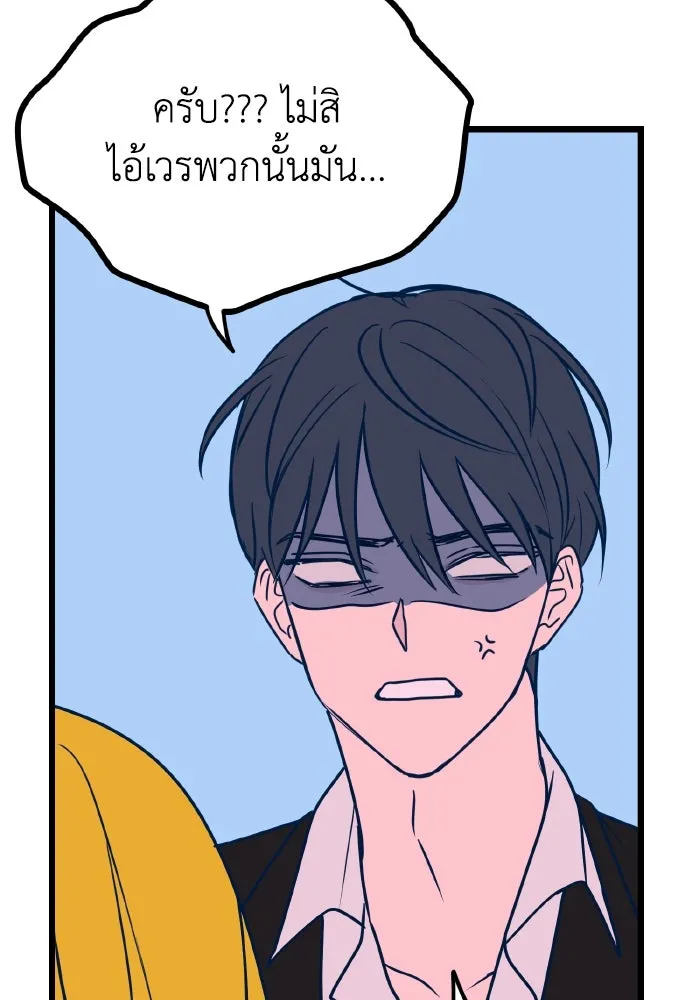 รักนี้ไม่มีรีไซเคิล ตอนที่ 7 รูปที่ 107