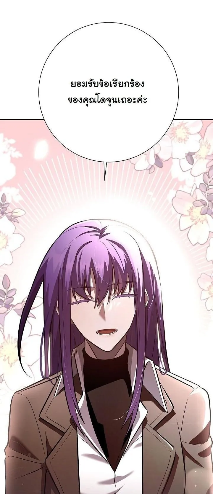 The Sword God from a Ruined World เทพดาบผ_รอดจากโลกท_ล_มสลาย ตอนที่ ตอนที่ 40 รูปที่ 25