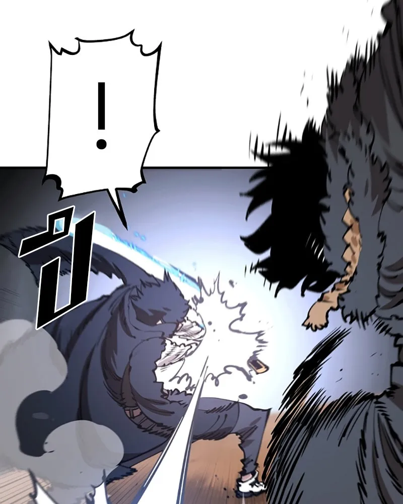 Player ตอนที่ 88 รูปที่ 80