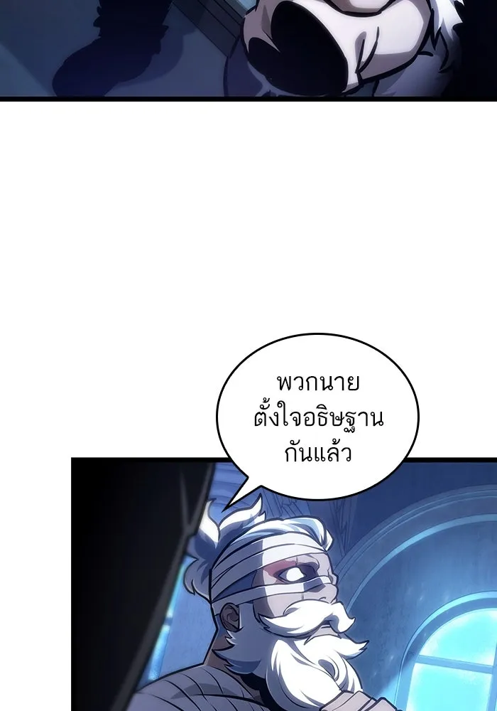 หลังวันสิ้นโลก ตอนที่ 106 รูปที่ 59