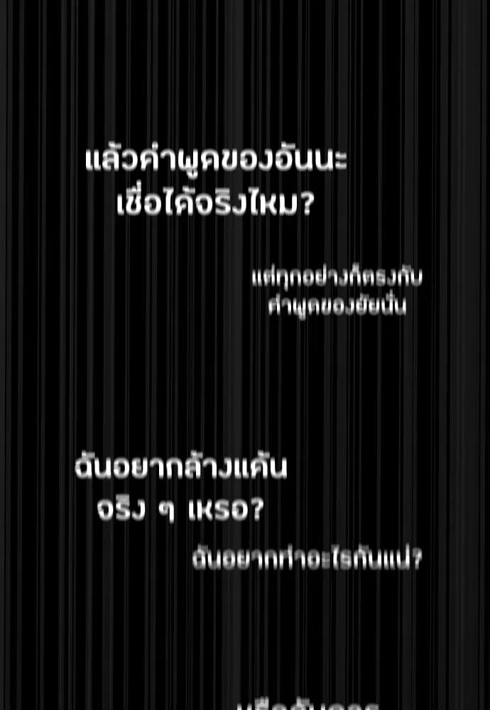 มือสังหารพันธุ์อมตะ ตอนที่ 89 รูปที่ 110