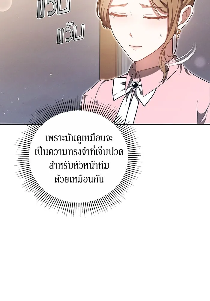 ละลายรักให้ล้นใจ ตอนที่ 22 รูปที่ 35