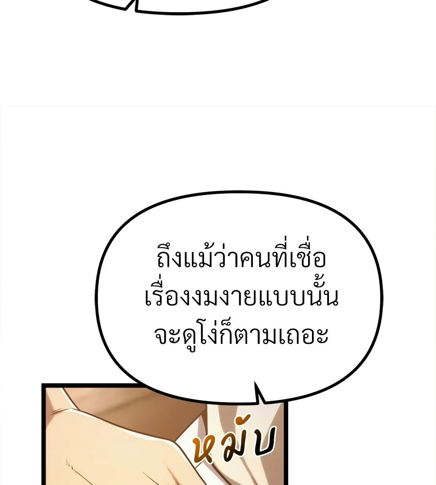 จอมเวทคนเลี้ยงแกะ ตอนที่ 6 รูปที่ 172