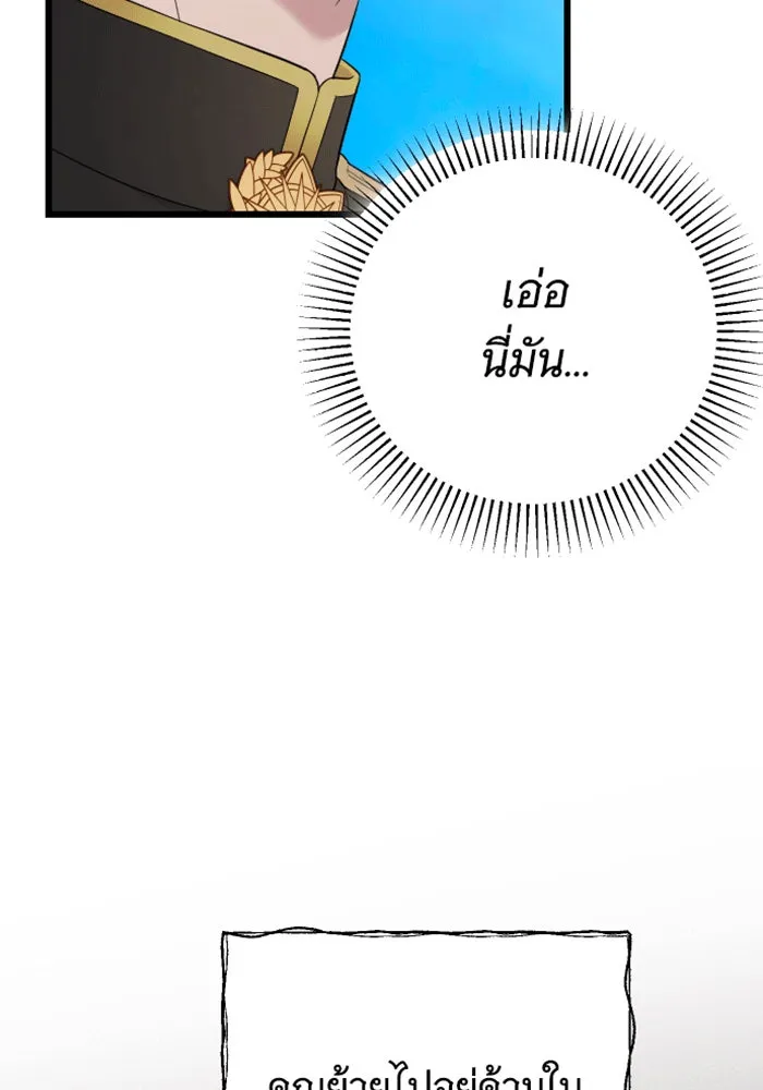 จำเลยหัวใจ ตอนที่ 28 รูปที่ 11