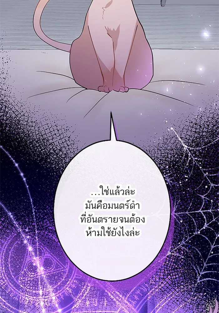 คุณหนูย้อนเวลามาเป็นอัศวิน ตอนที่ 49 รูปที่ 59