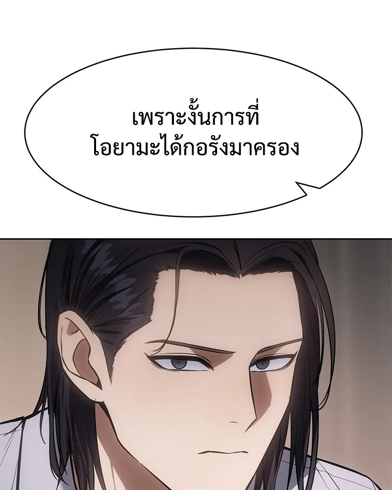 แบคXX ตอนที่ 46 รูปที่ 139