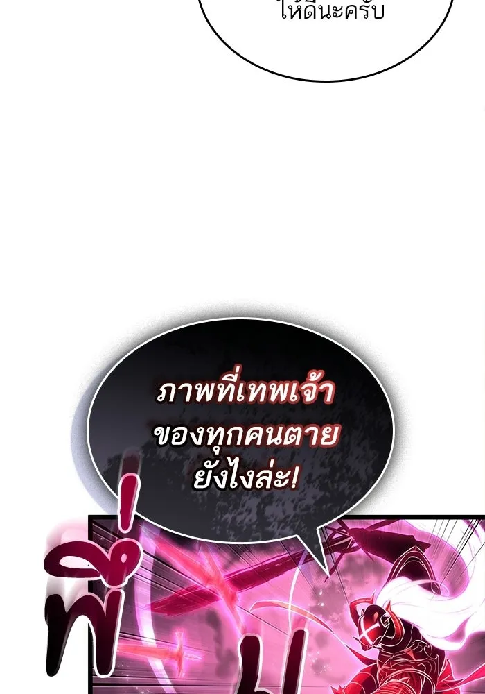 หลังวันสิ้นโลก ตอนที่ 230 รูปที่ 44