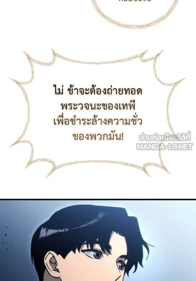 โกดังลับหลังโลกแตก ตอนที่ 30 รูปที่ 180