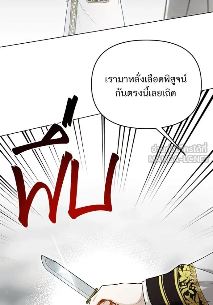 ห้องนอนลับ ตอนที่ 152 รูปที่ 88