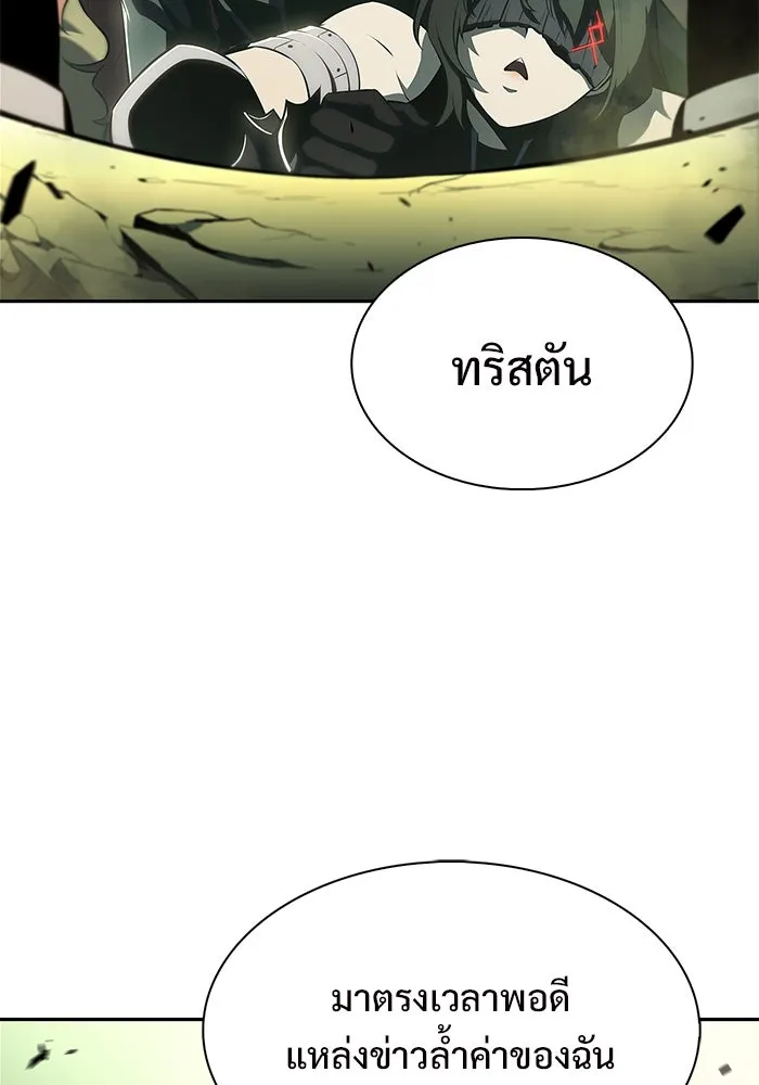 ผู้เล่นหน้าใหม่เลเวลแมกซ์ ตอนที่ 179 แรงเกอร์ยิงเร็ว (1) รูปที่ 112