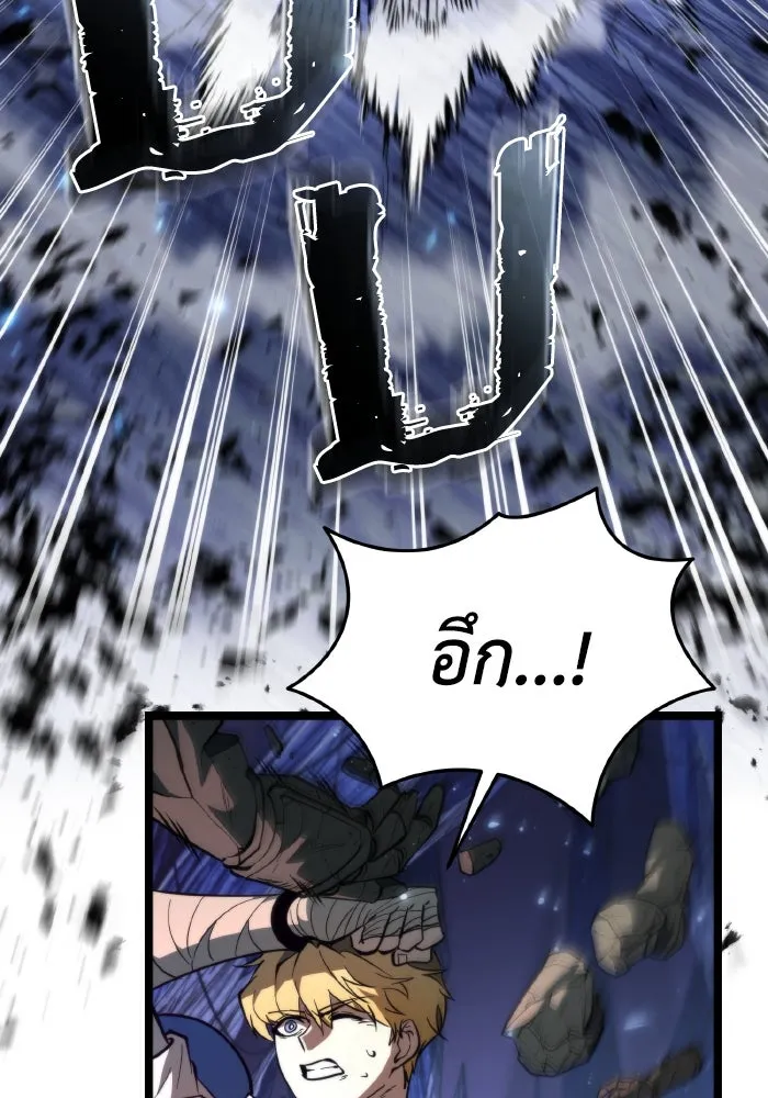 การแข่งขันของผู้เกิดใหม่ ตอนที่ 80 รูปที่ 14